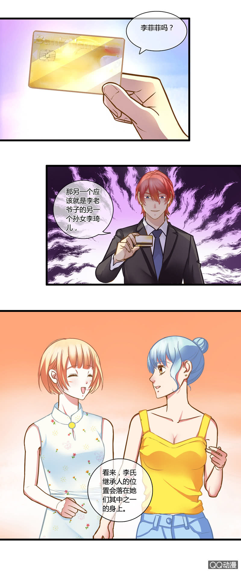 0083-84寿礼-第50话