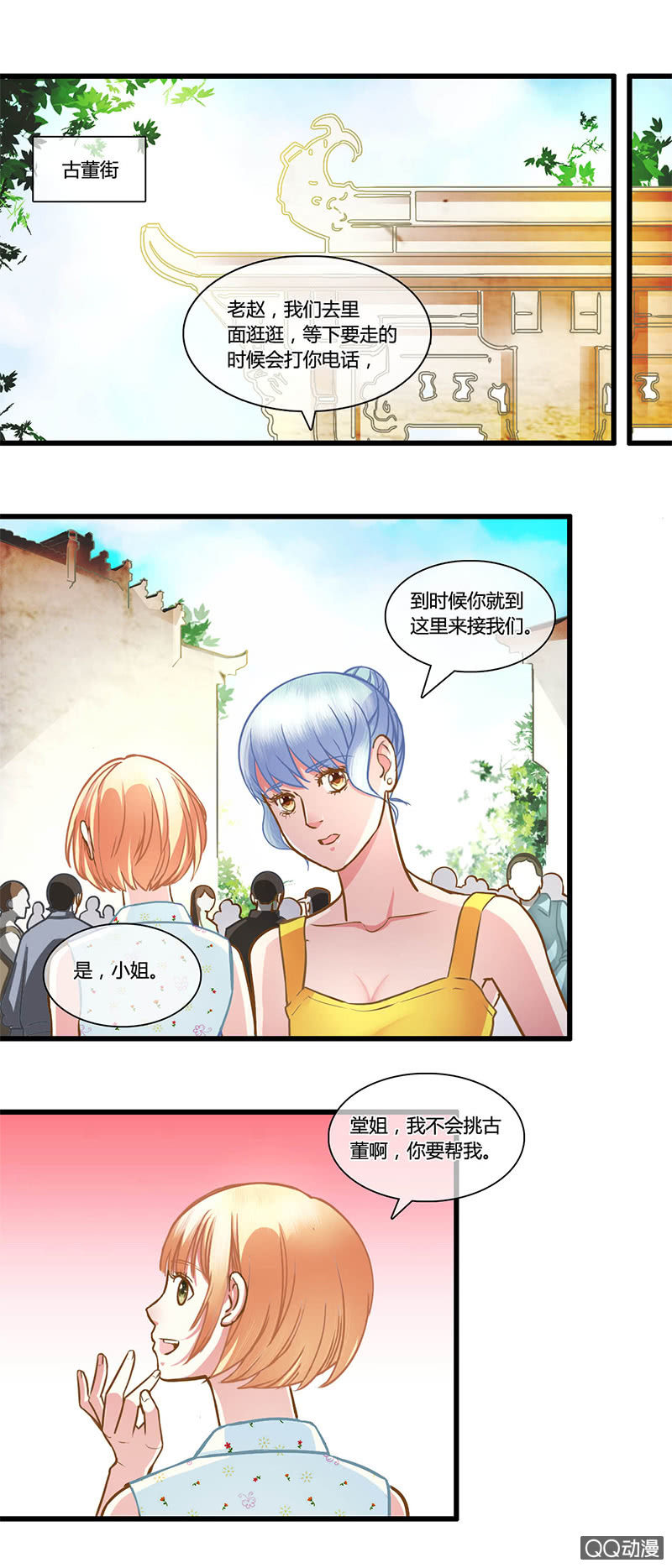 0083-84寿礼-第50话