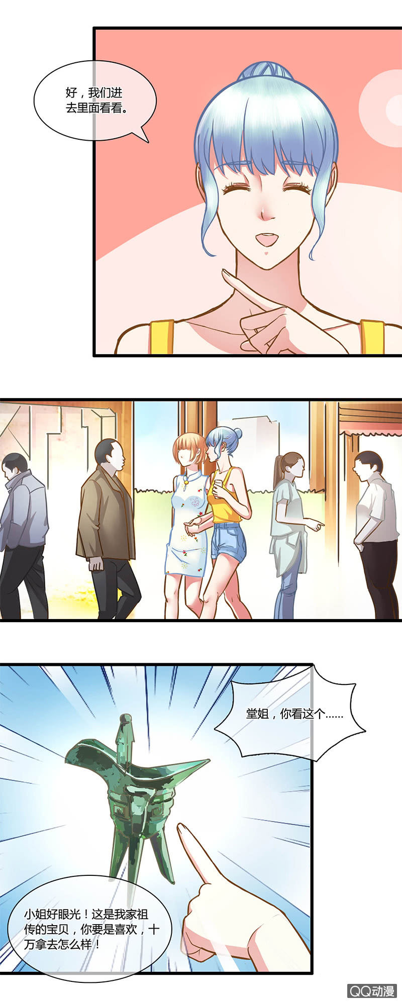 0083-84寿礼-第50话