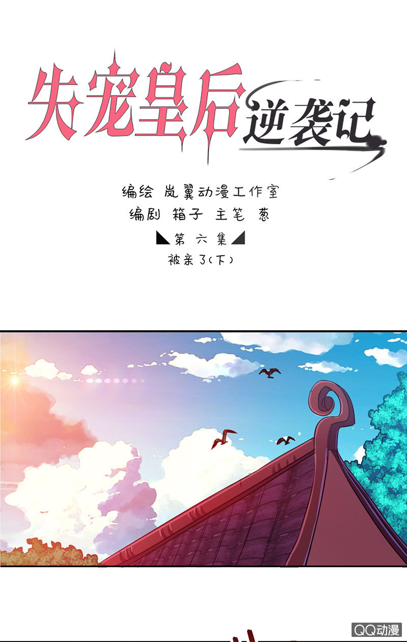 0006被亲了-第6话