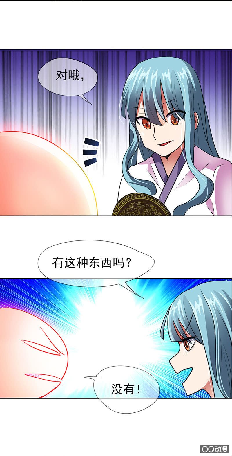 0006被亲了-第6话