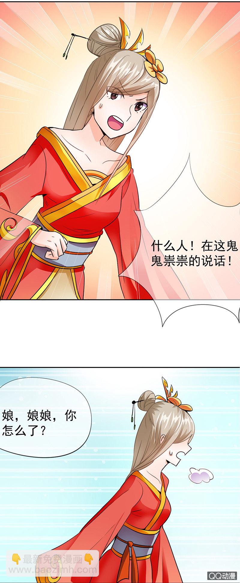 0006被亲了-第6话