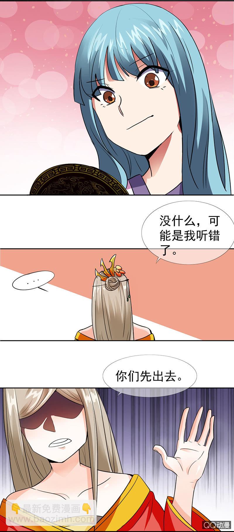 0006被亲了-第6话