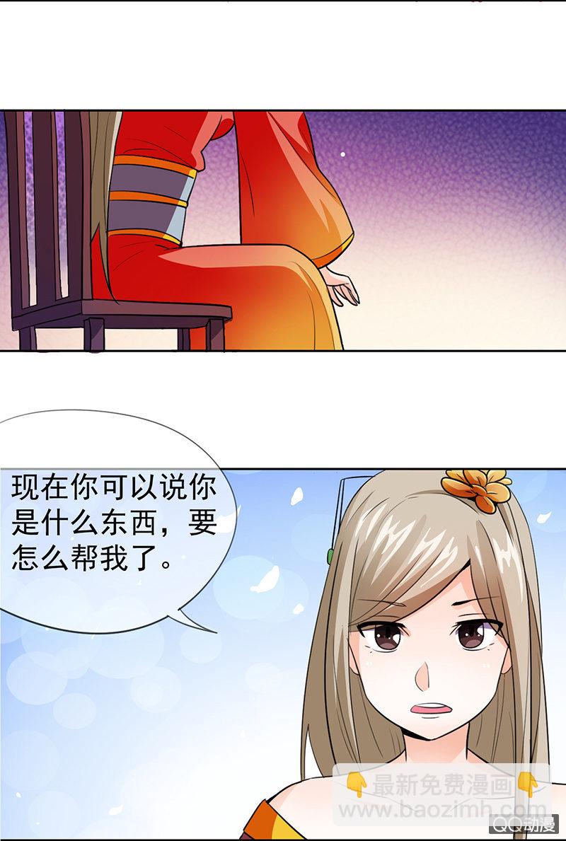 0006被亲了-第6话