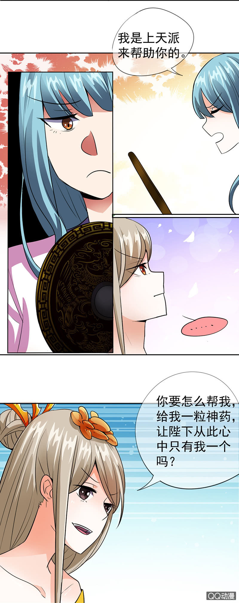 0006被亲了-第6话