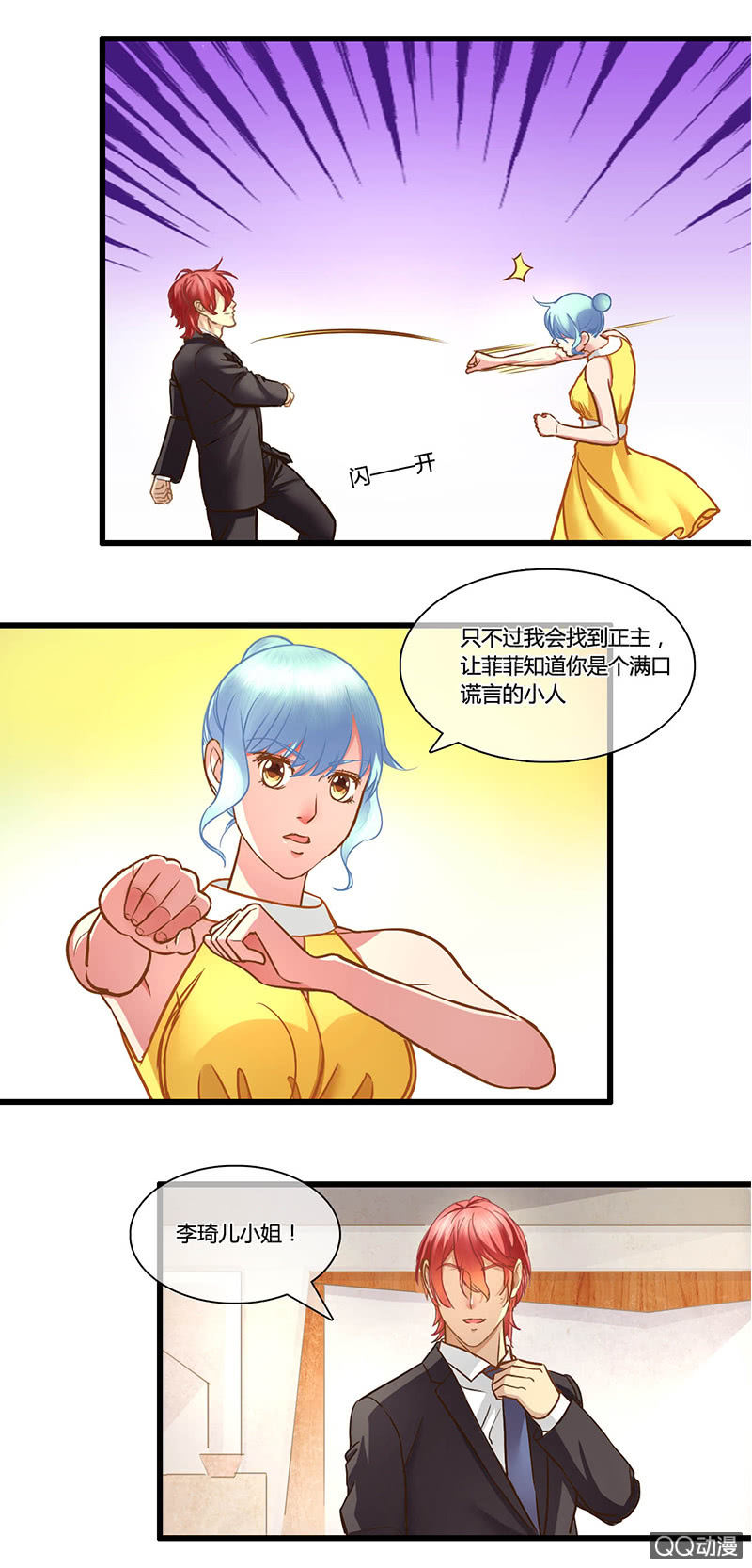 0087-0088竞争-第52话