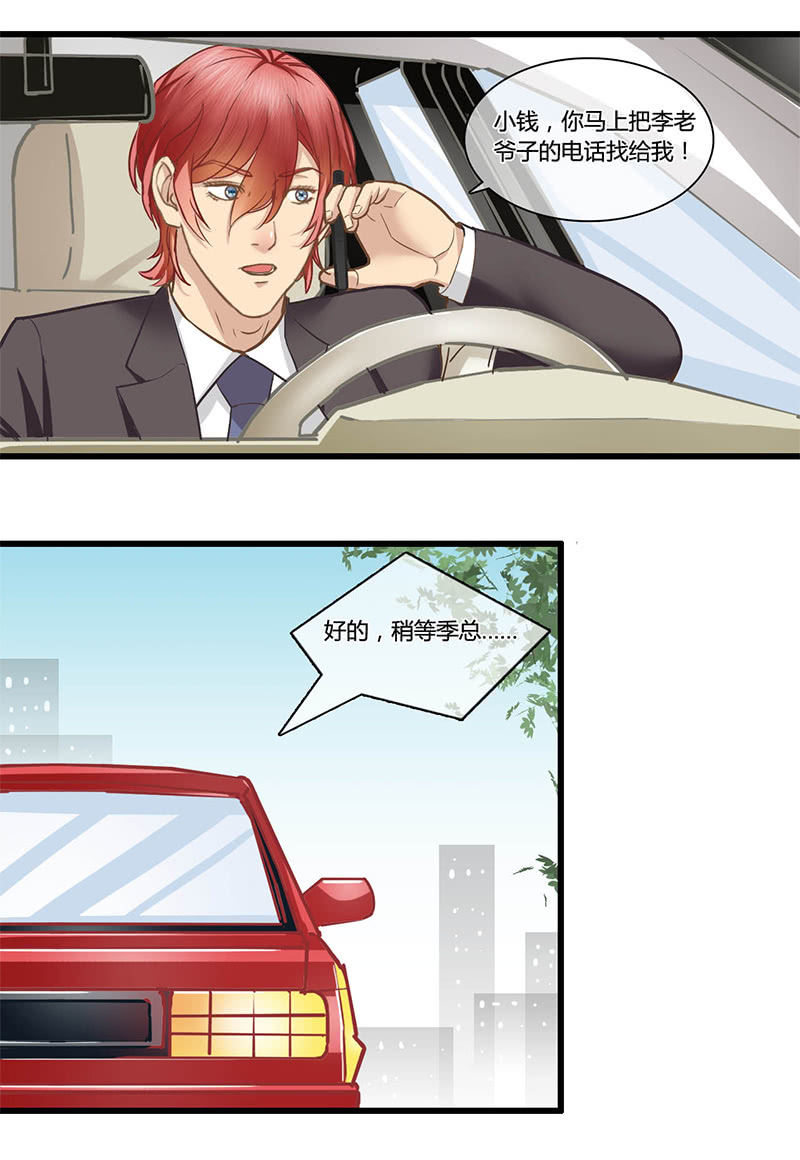 0091-92被绑架了-第54话