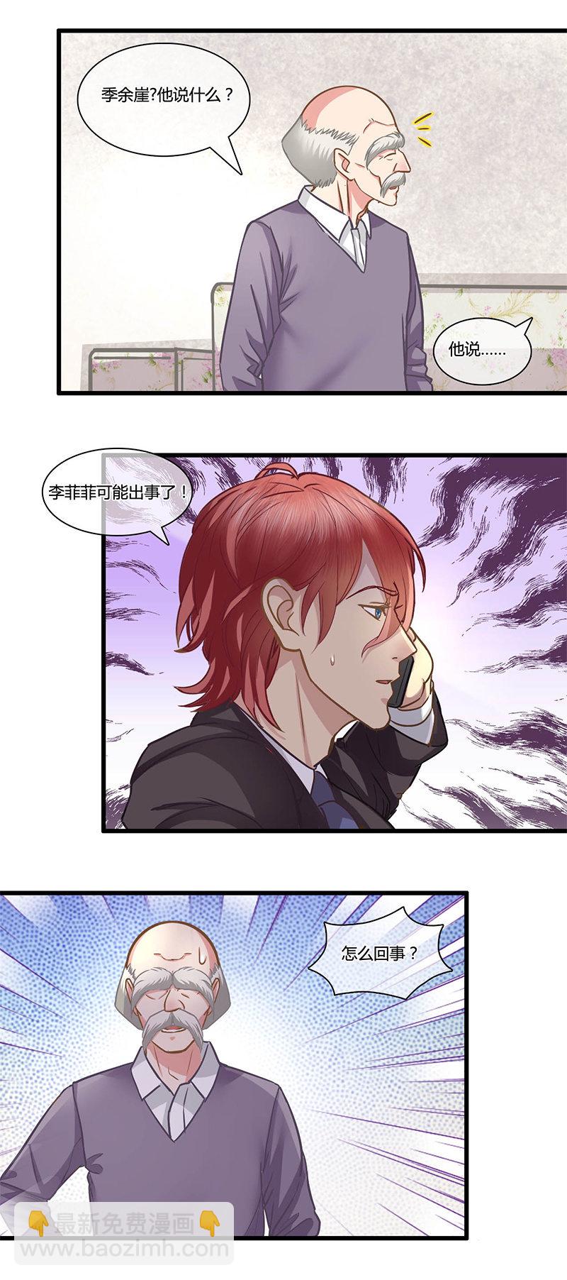 0091-92被绑架了-第54话