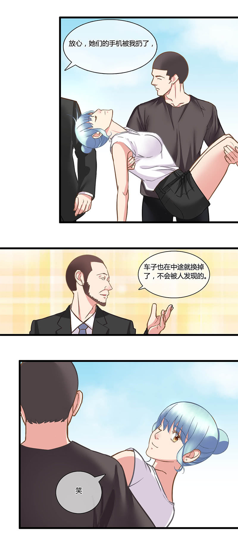 0091-92被绑架了-第54话