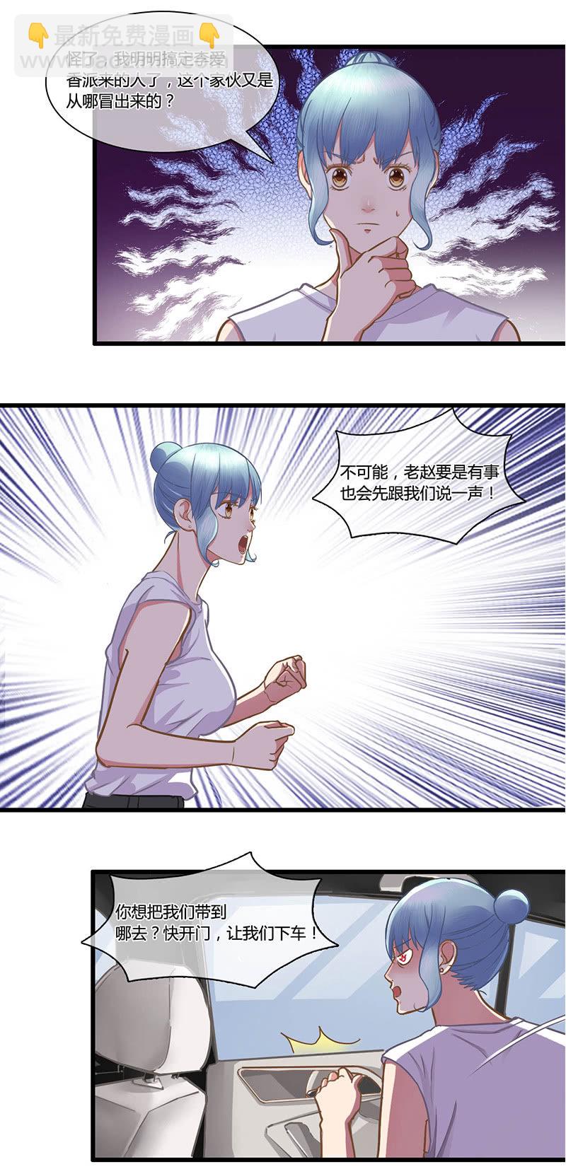 0091-92被绑架了-第54话