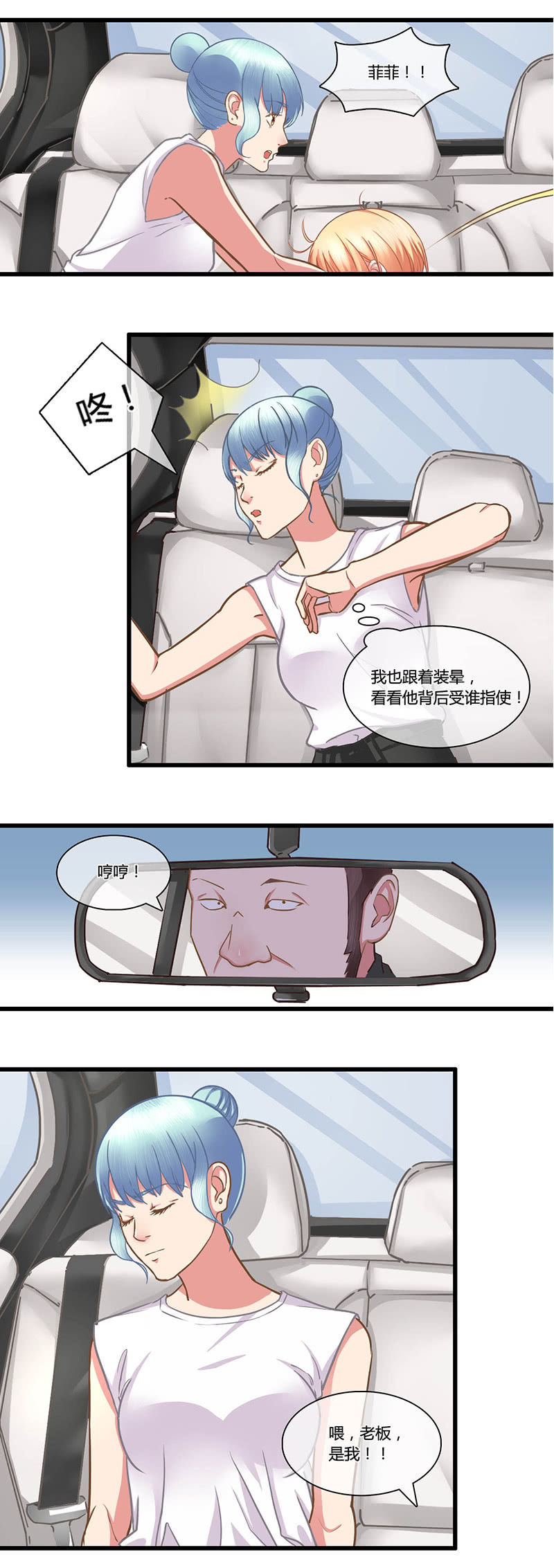 0091-92被绑架了-第54话