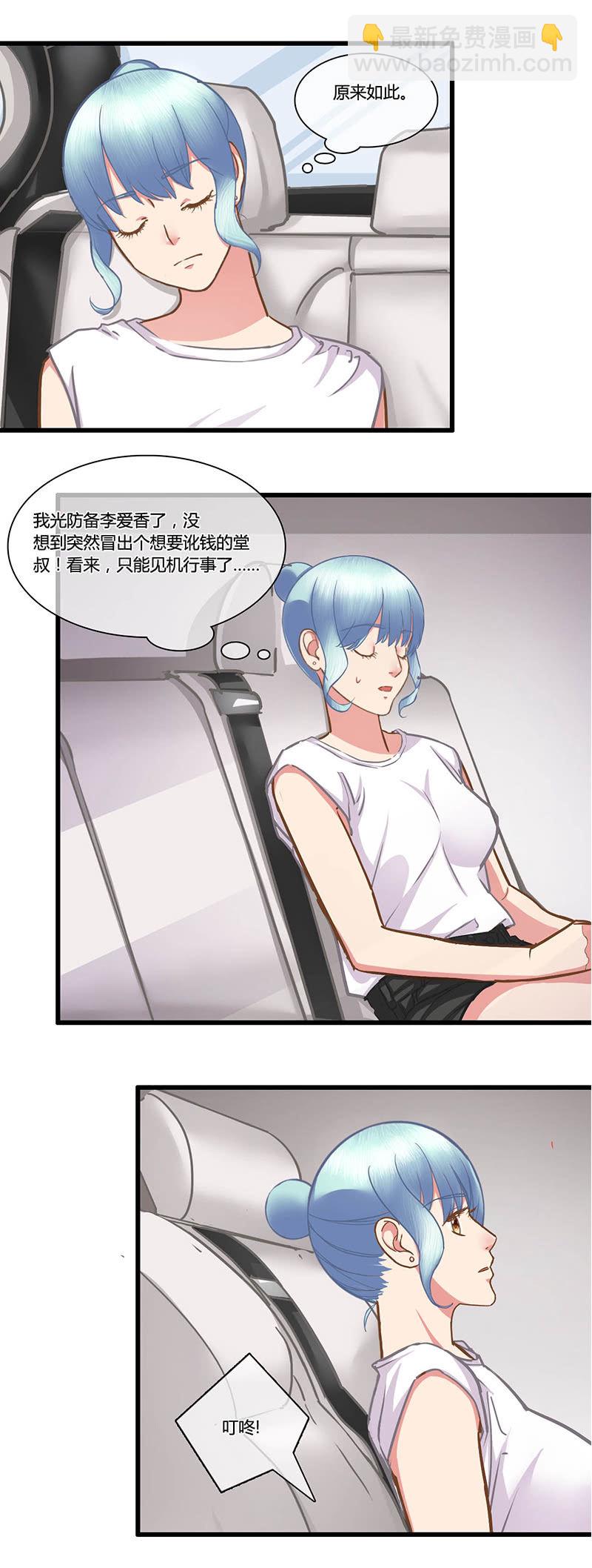 0091-92被绑架了-第54话