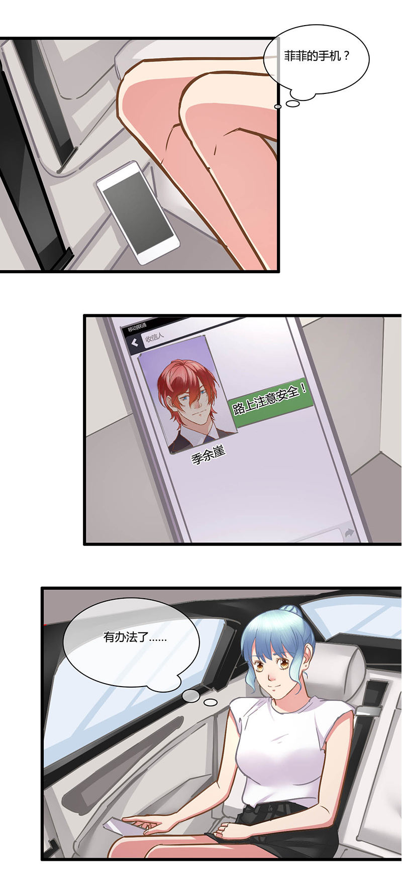 0091-92被绑架了-第54话