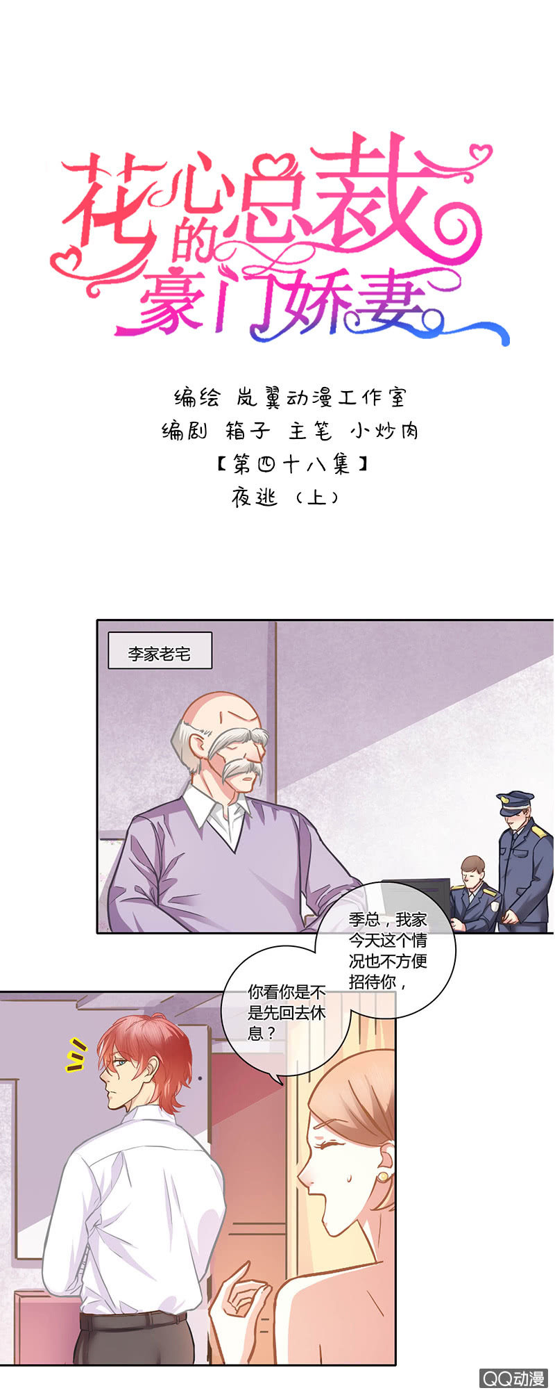 0095-96夜逃-第56话