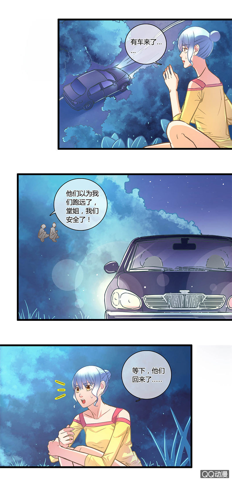 0095-96夜逃-第56话