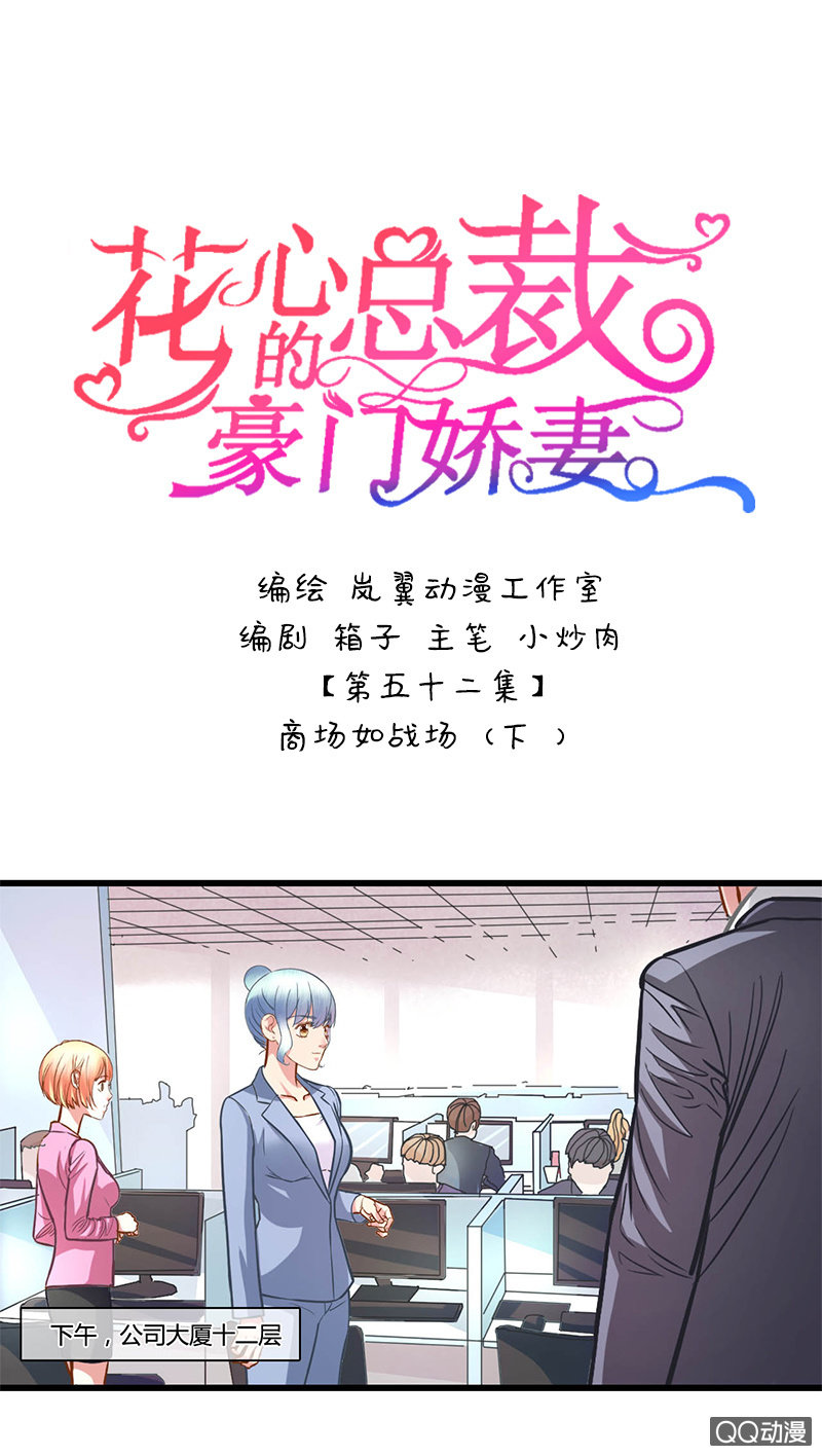 0103-104商场如战场-第60话