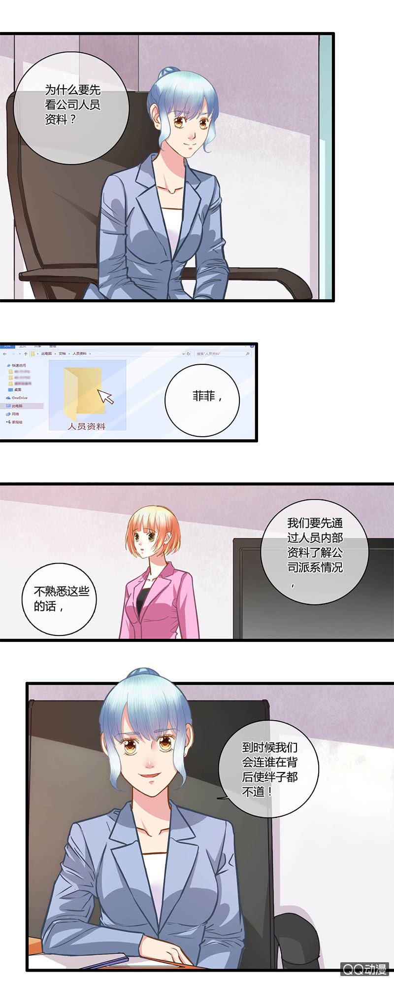 0103-104商场如战场-第60话