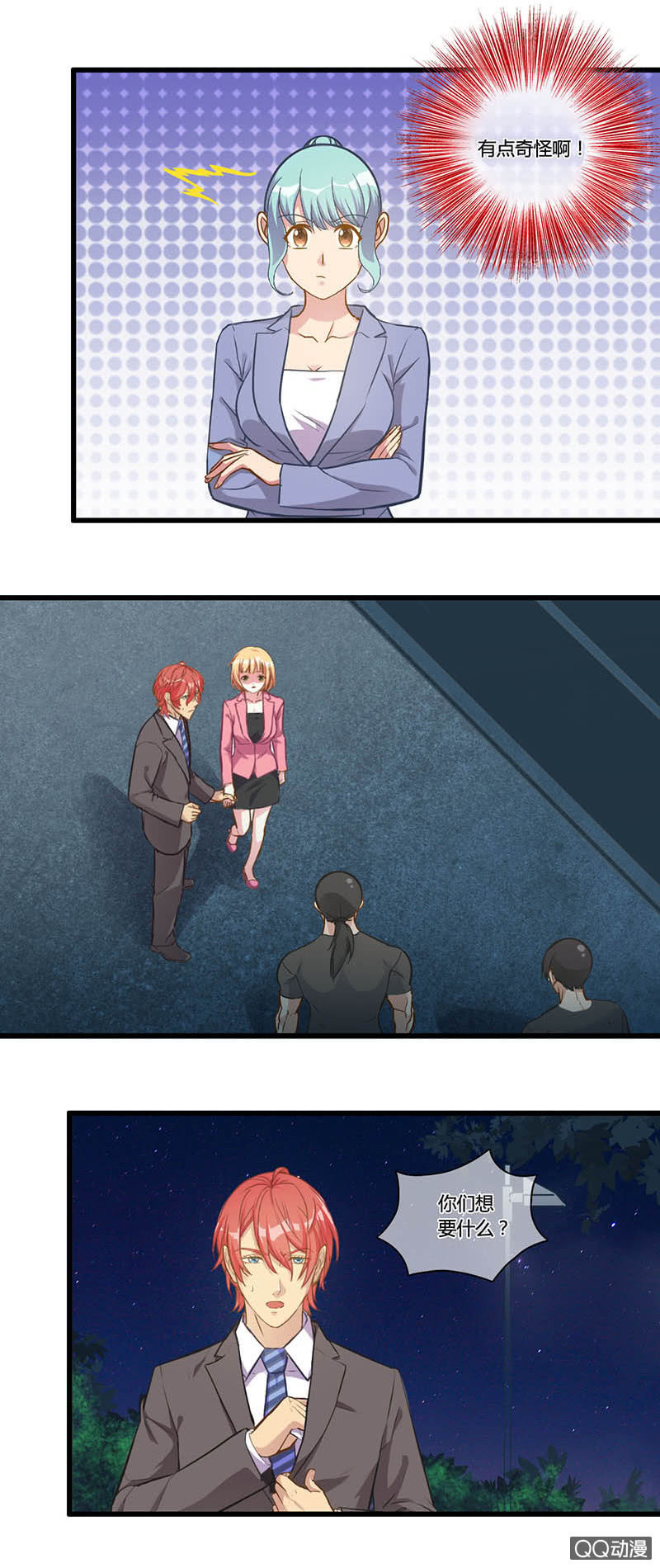 0107-108烟花大会-第62话