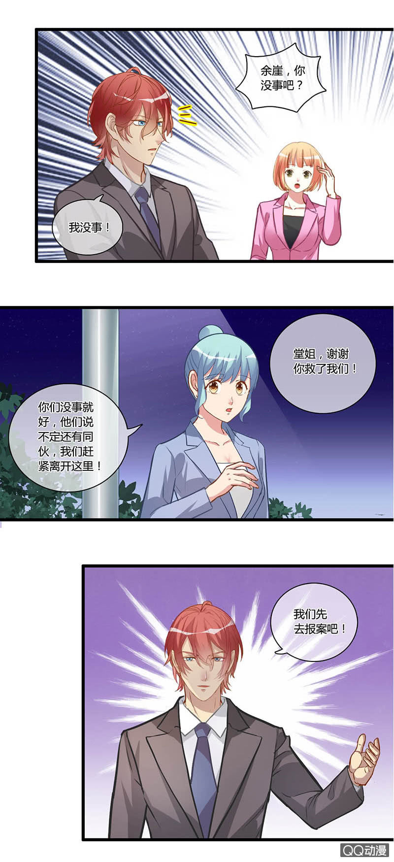 0107-108烟花大会-第62话