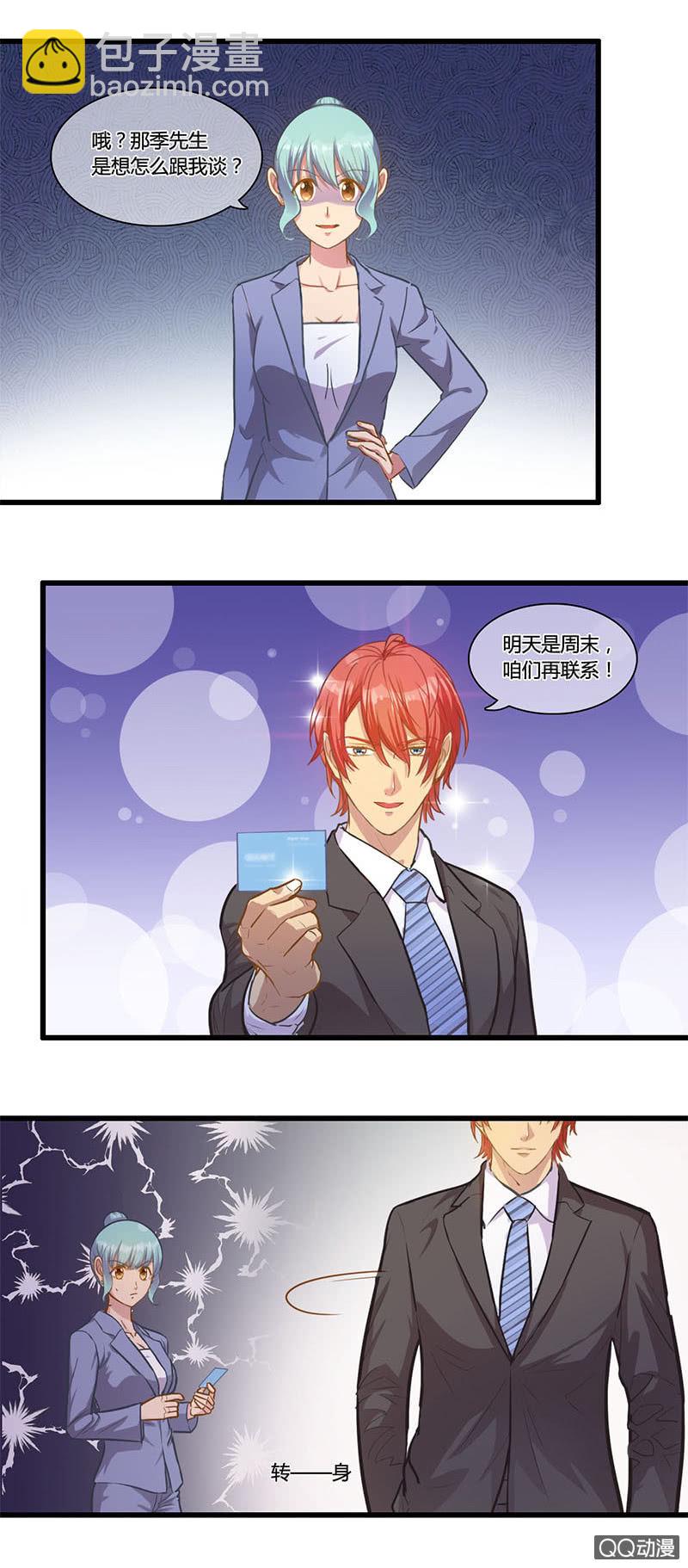 0107-108烟花大会-第62话