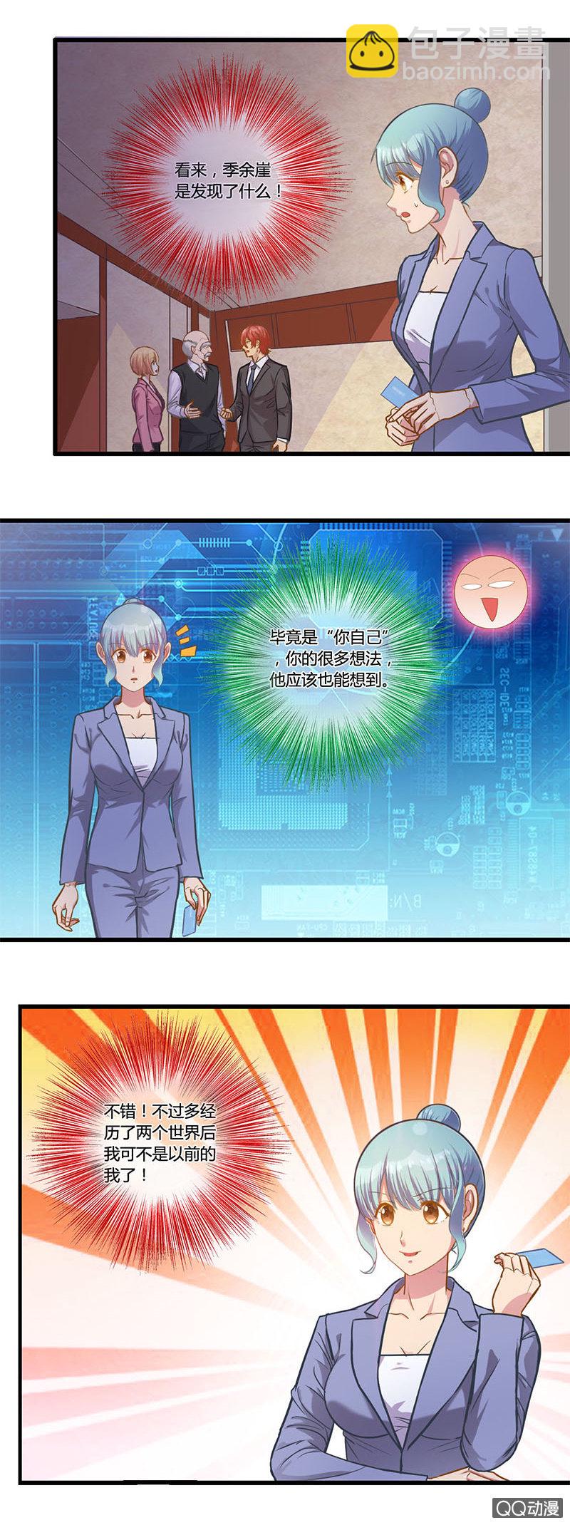 0107-108烟花大会-第62话