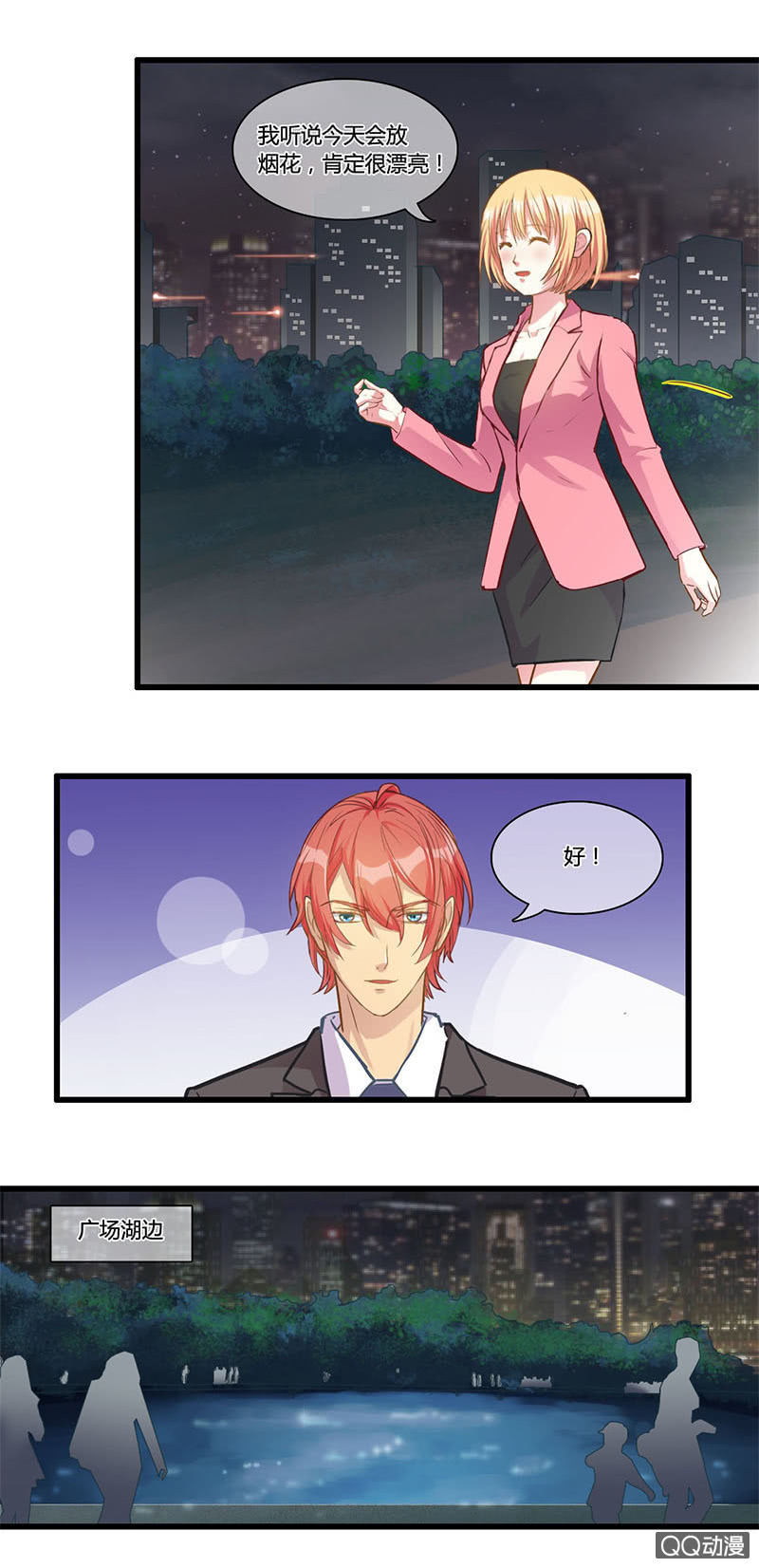 0107-108烟花大会-第62话
