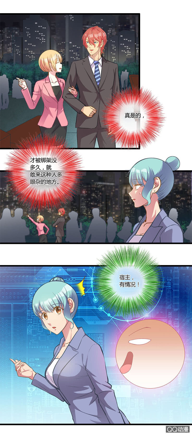 0107-108烟花大会-第62话