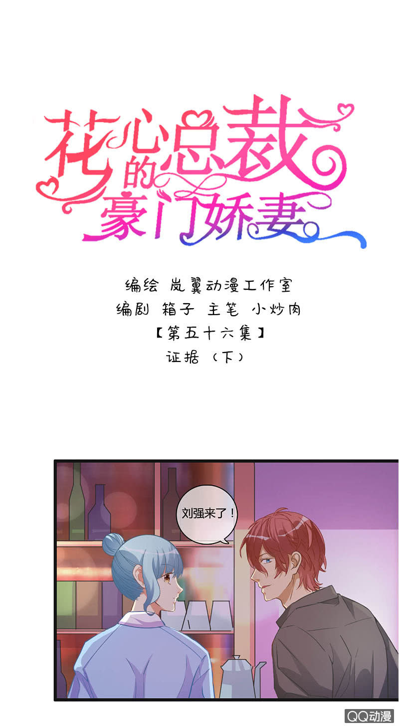 0111-112证据-第64话