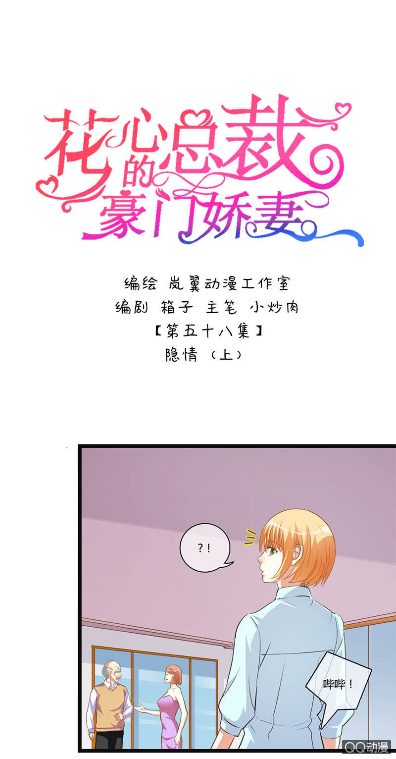 0115-116隐情-第66话