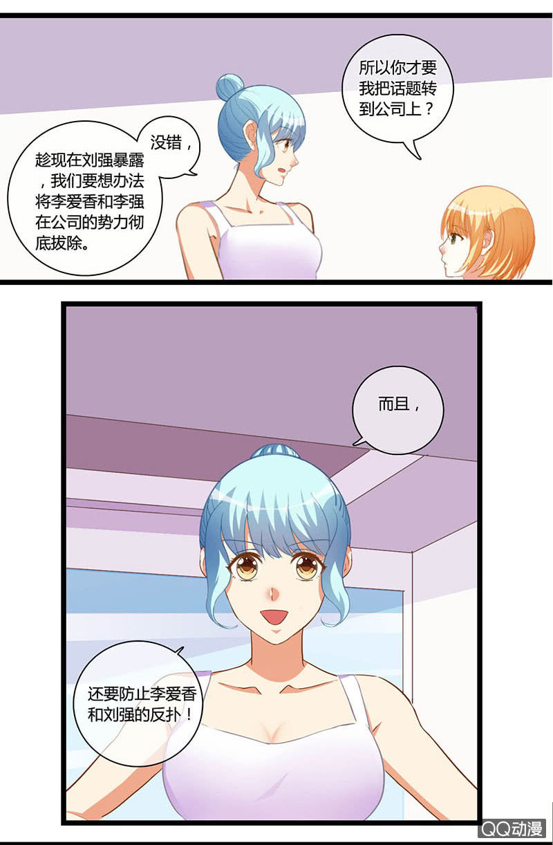 0115-116隐情-第66话