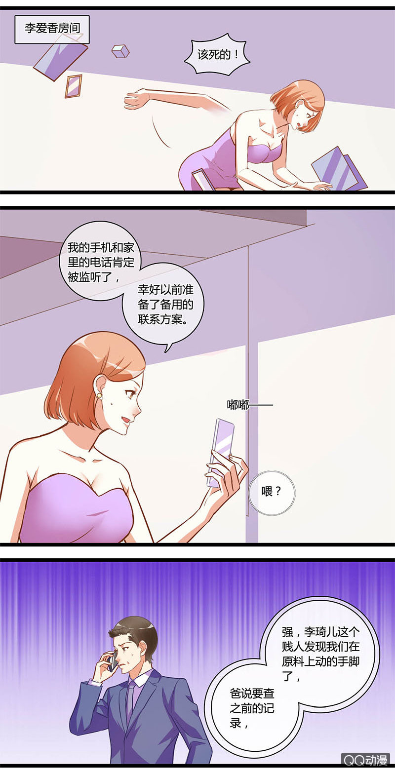 0115-116隐情-第66话