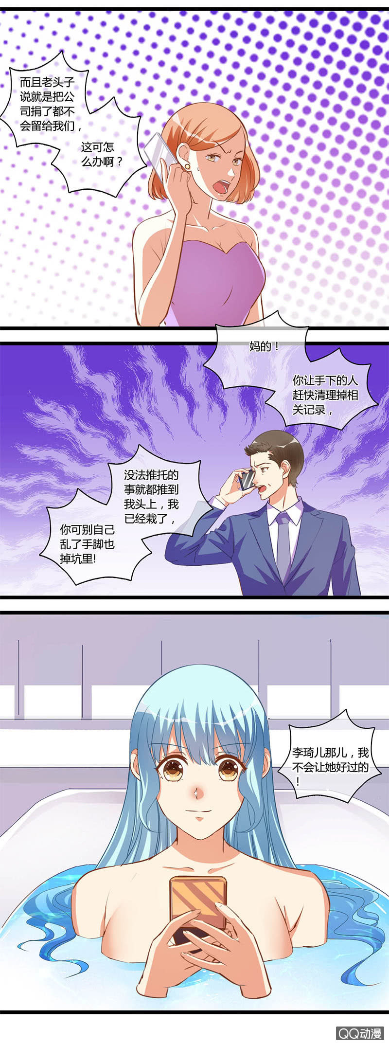 0115-116隐情-第66话