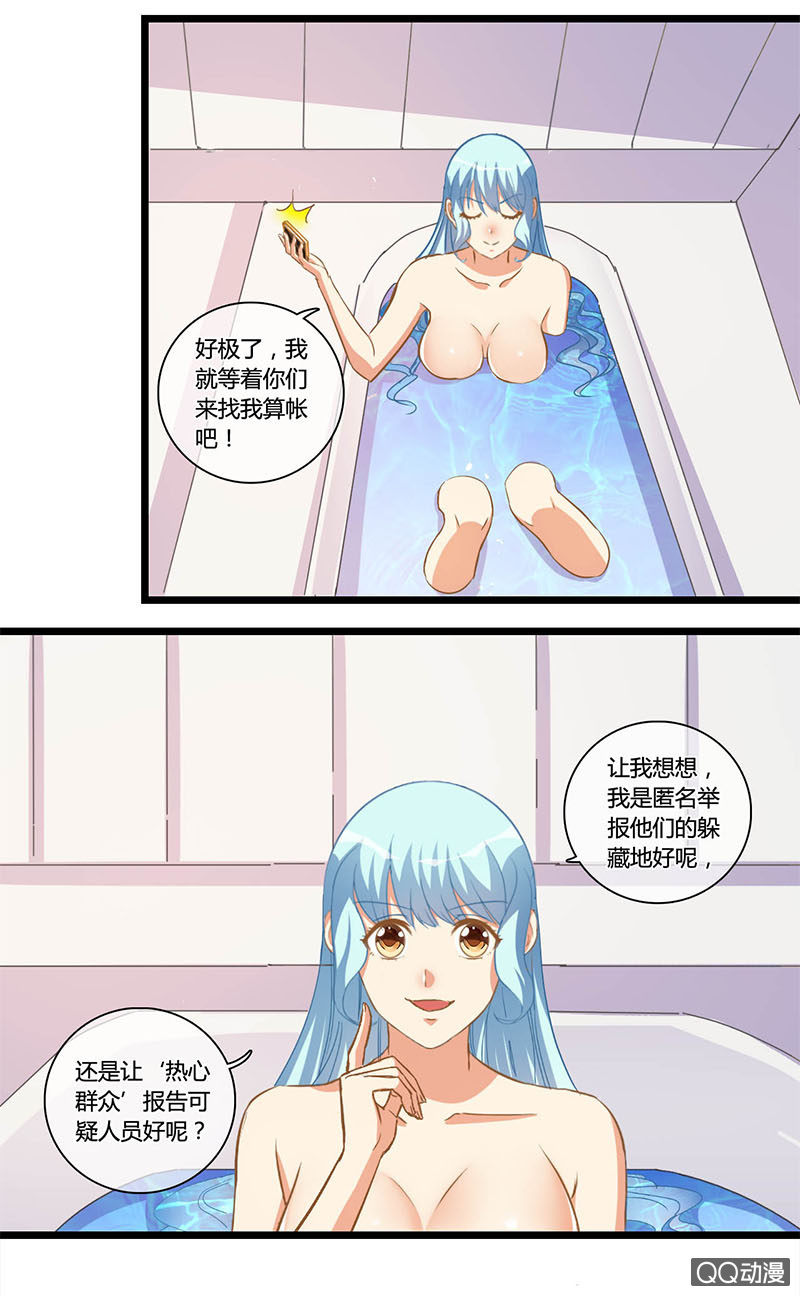 0115-116隐情-第66话