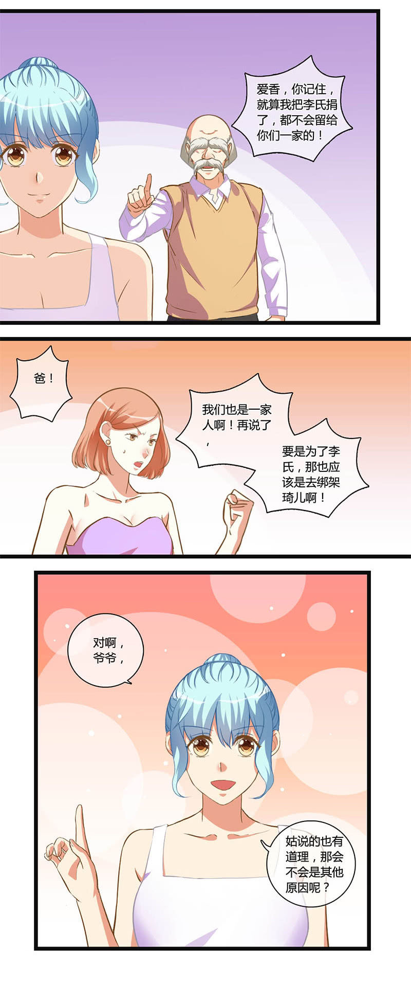 0115-116隐情-第66话