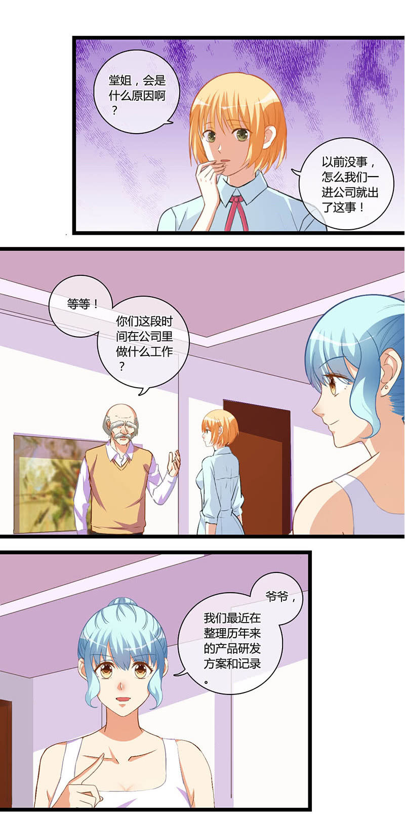 0115-116隐情-第66话