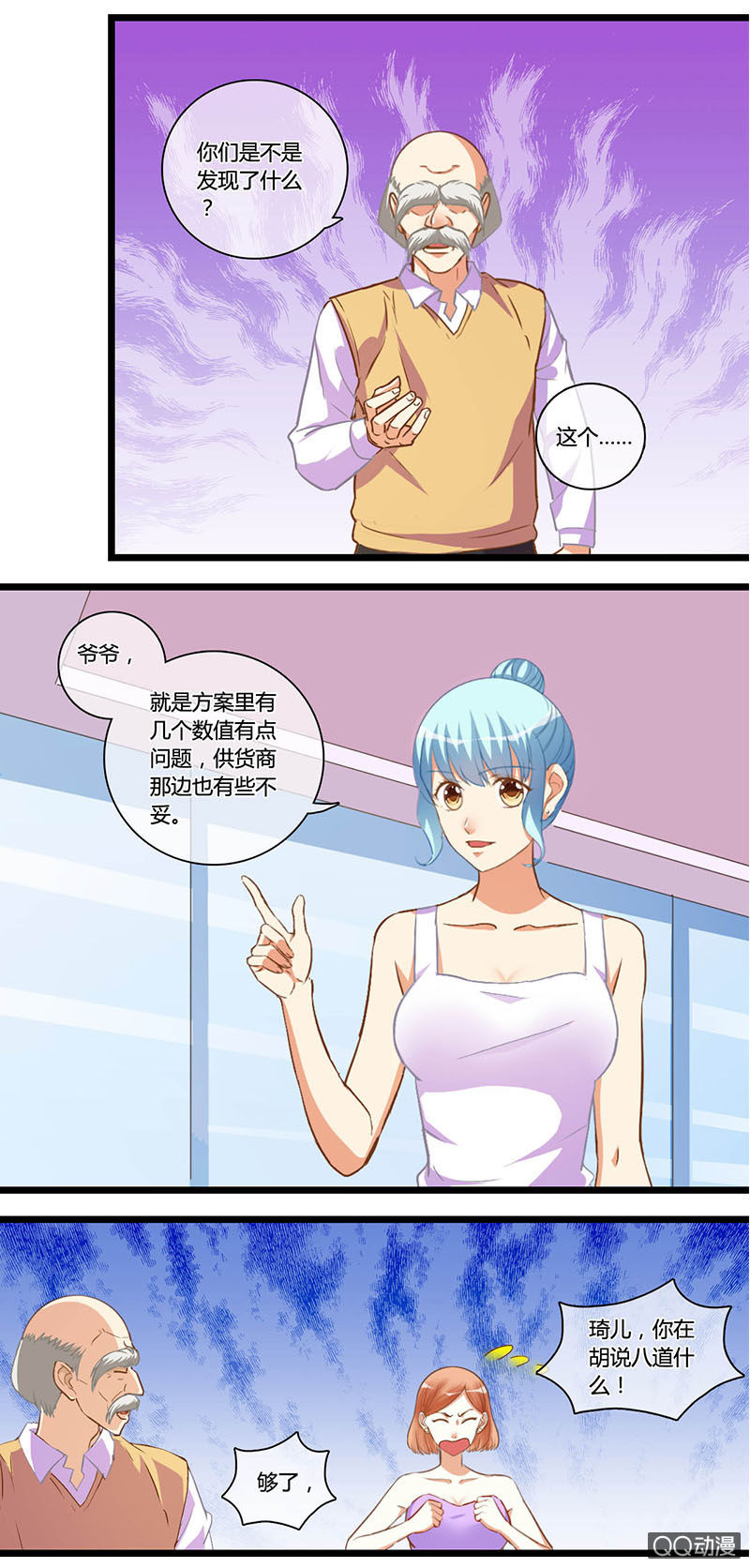 0115-116隐情-第66话