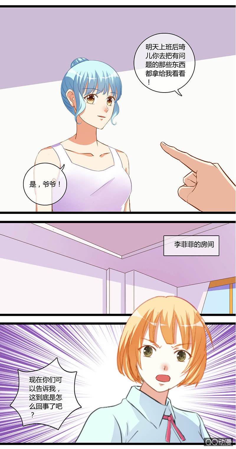 0115-116隐情-第66话