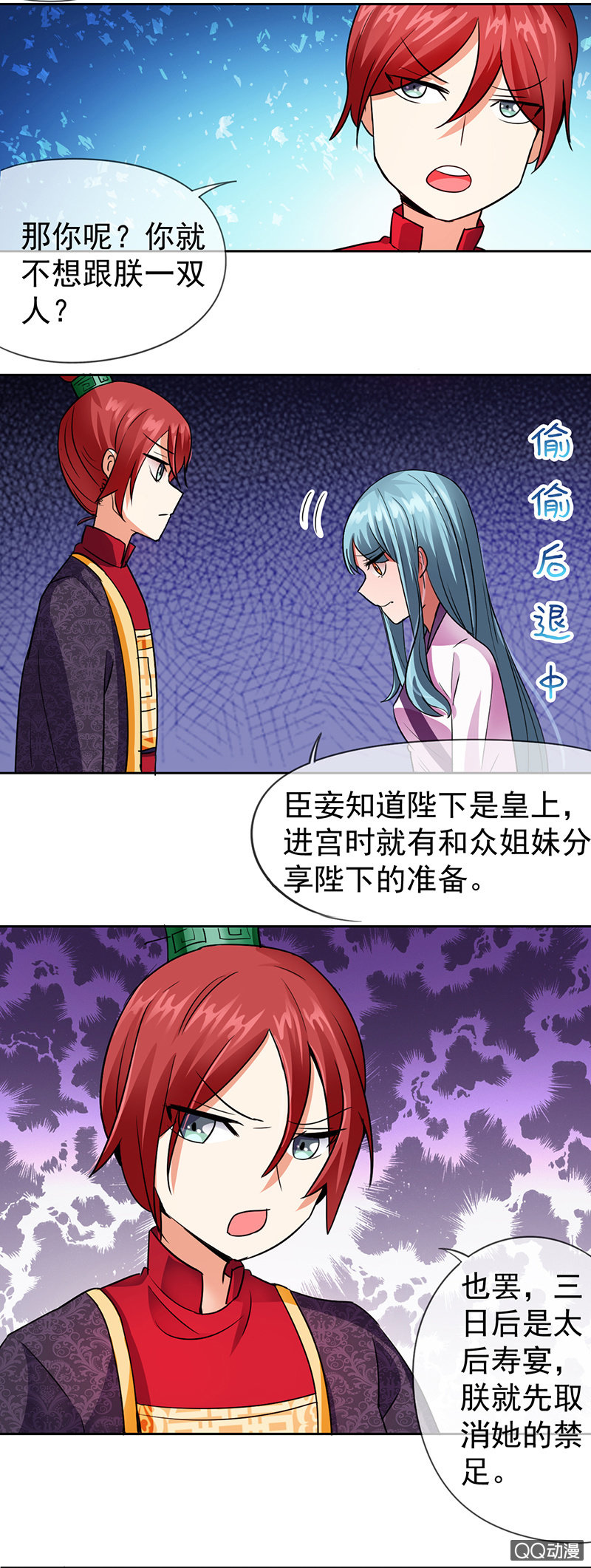 0008自请下堂-第8话