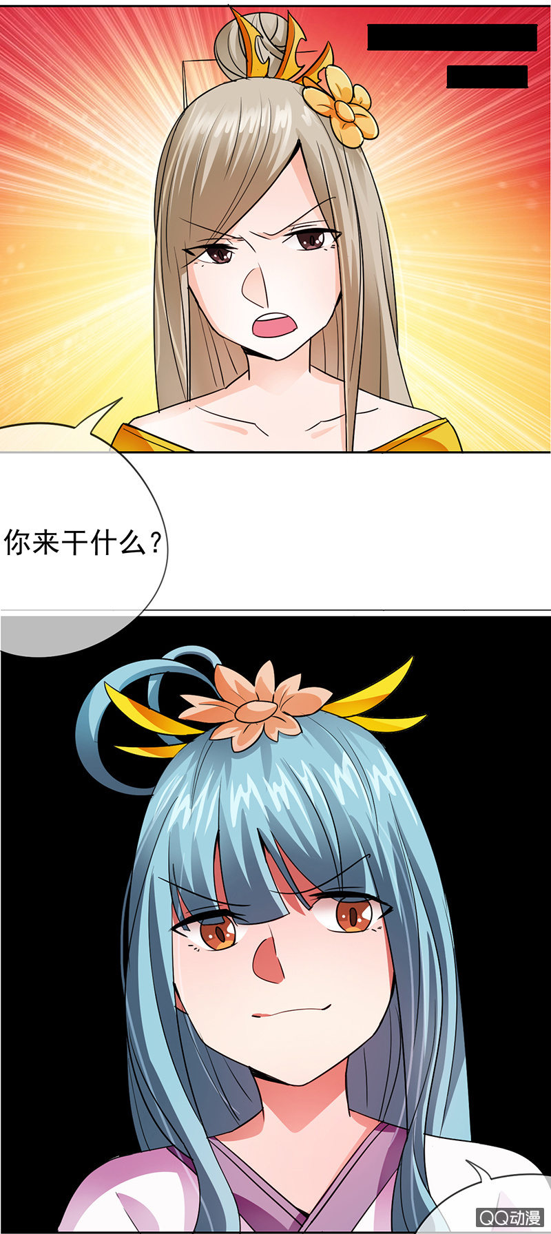 0008自请下堂-第8话