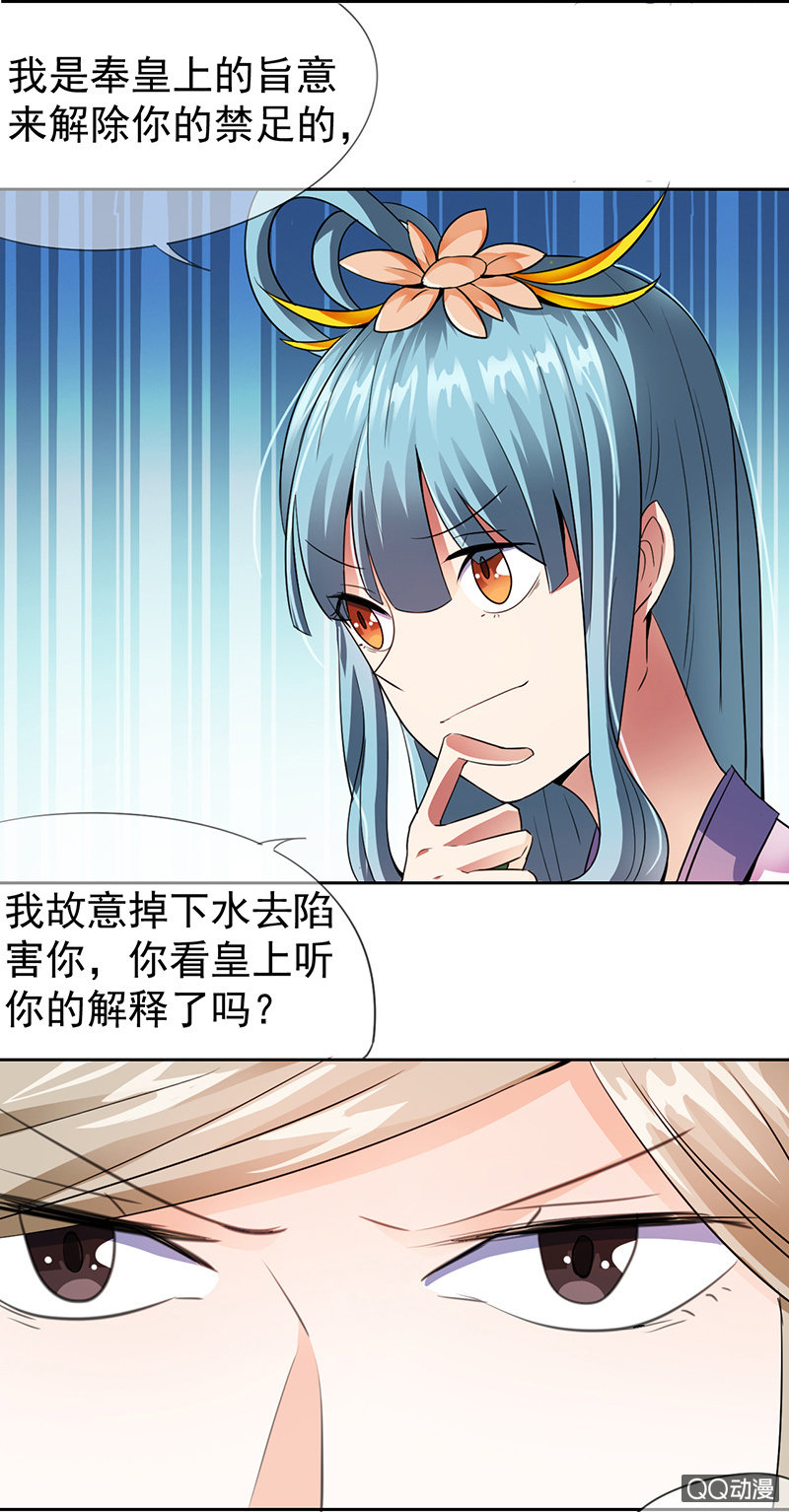 0008自请下堂-第8话