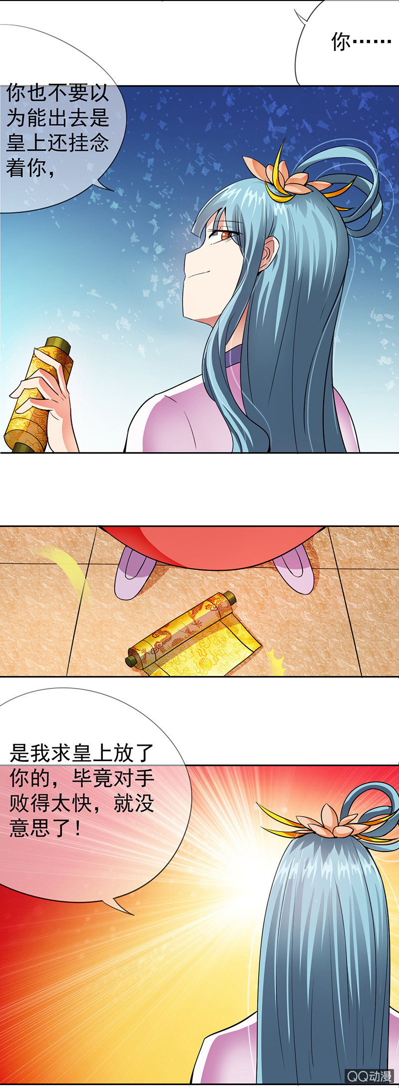 0008自请下堂-第8话