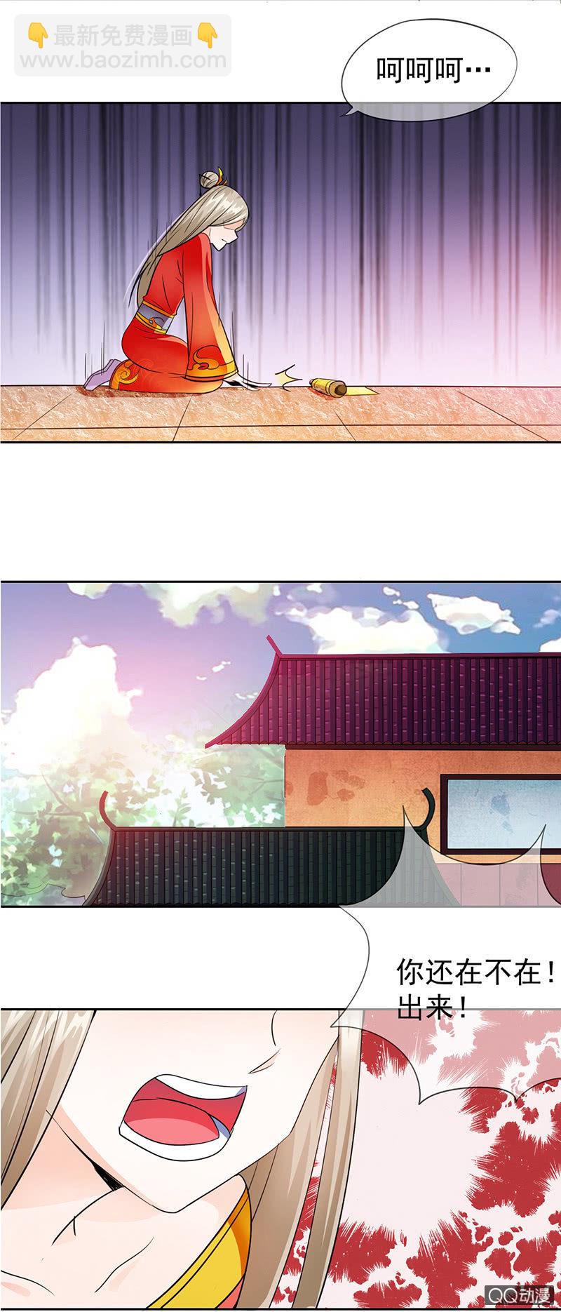 0008自请下堂-第8话