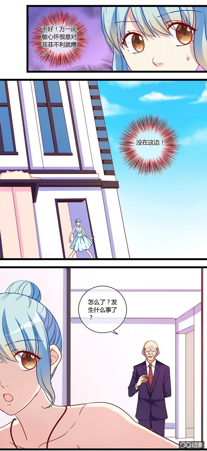 0124闵敏的不甘-第74话