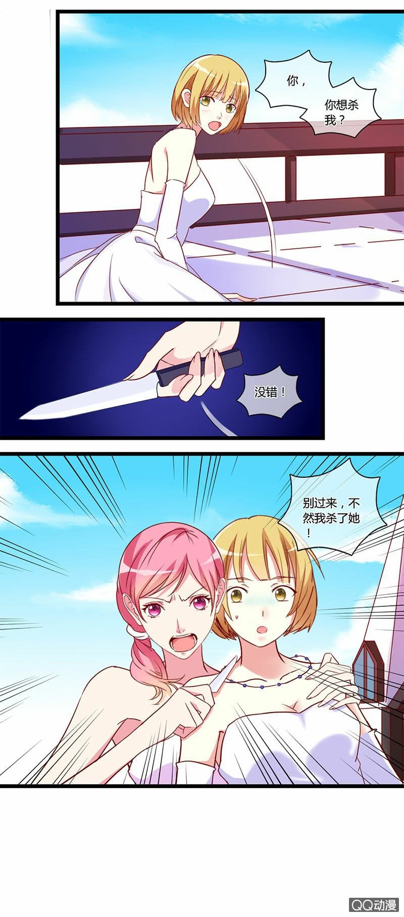 0124闵敏的不甘-第74话