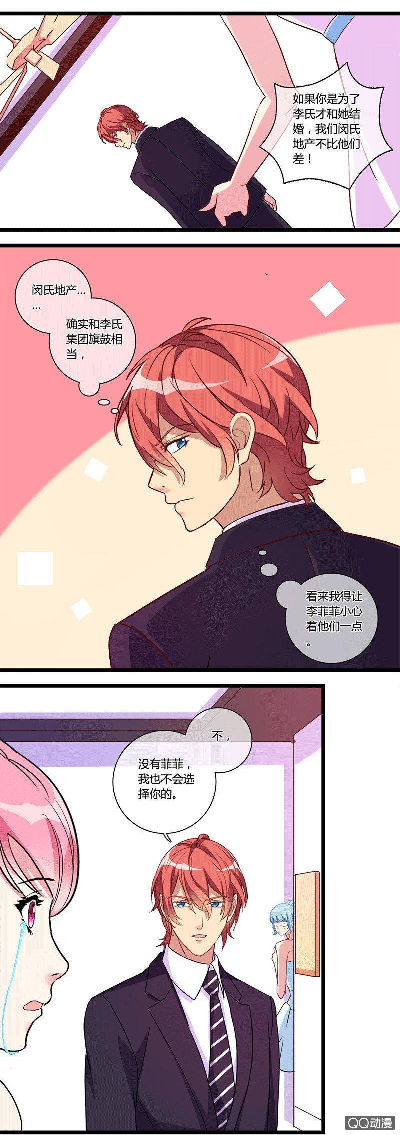 0124闵敏的不甘-第74话