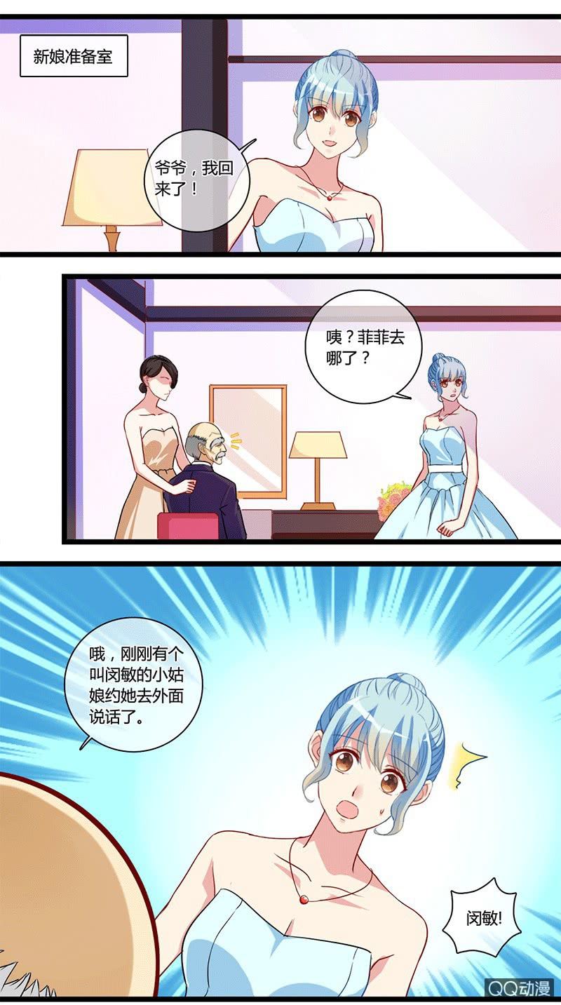 0124闵敏的不甘-第74话