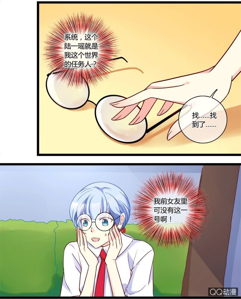 0126系统冲突-第76话