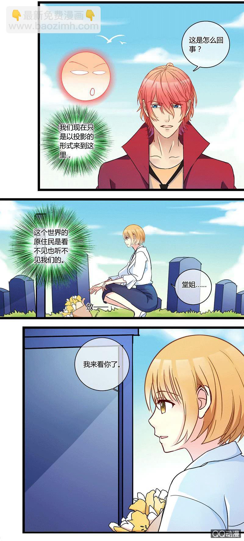 0126系统冲突-第76话