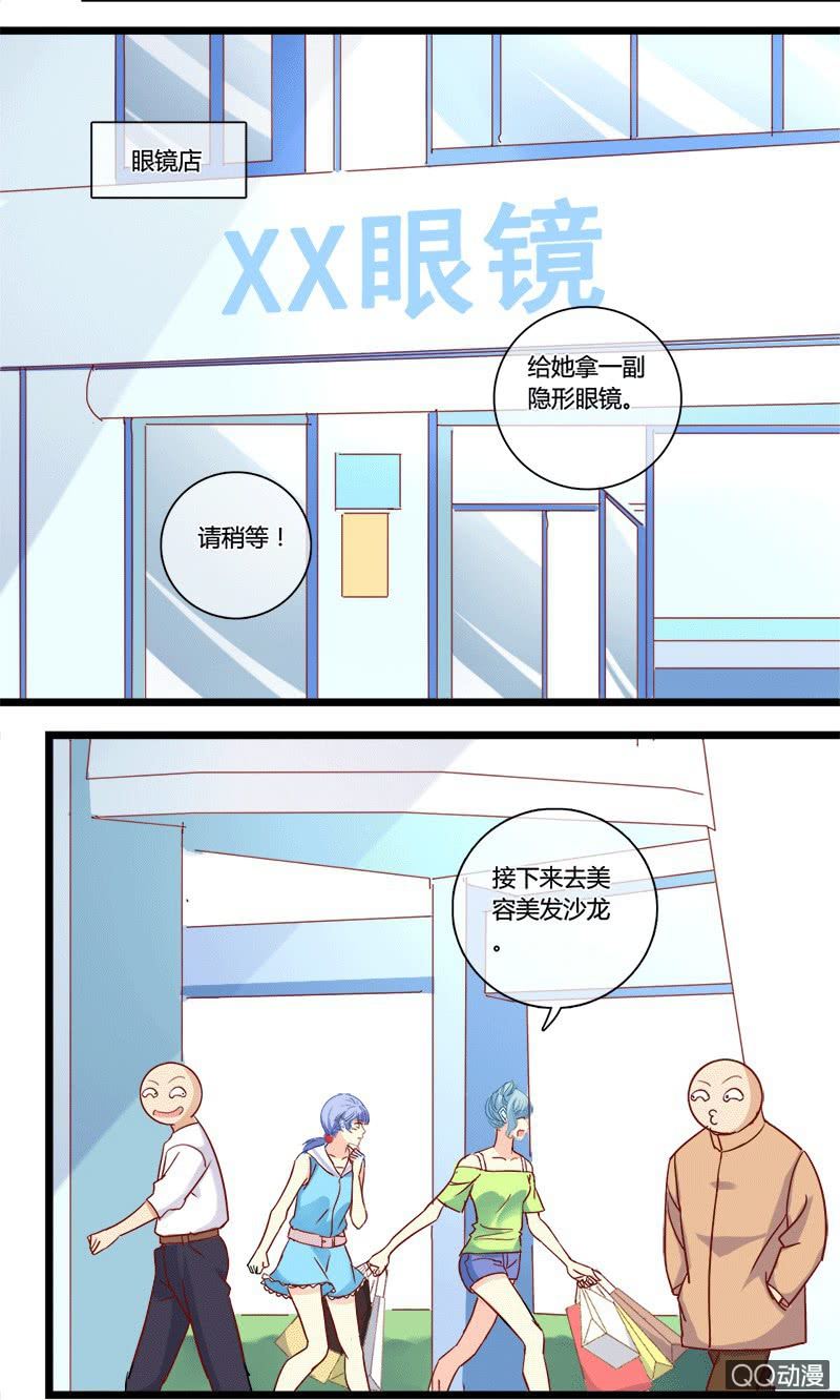 0128丑女大改造-第78话