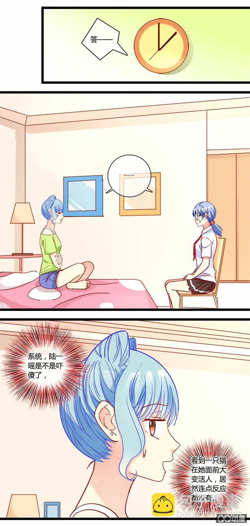 0128丑女大改造-第78话